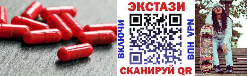 Экстази 300 mg  Купить где  Володарск 