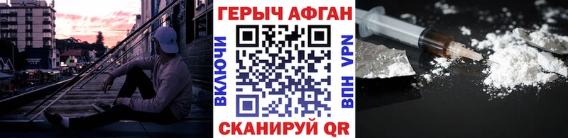 Героин белый  Купить закладки  Володарск 