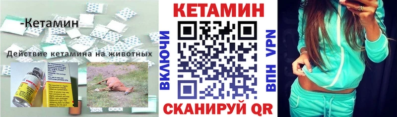Кетамин VHQ  Купить  Володарск 