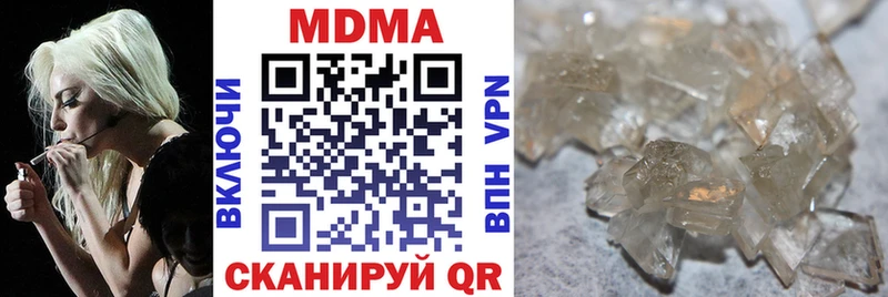 Купить где  Володарск  MDMA crystal 