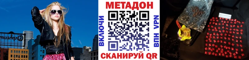 МЕТАДОН белоснежный  Купить закладки  Володарск 